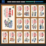 法治