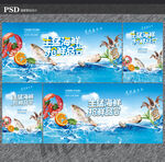 海鲜