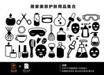 居家美容护肤工具集合