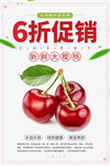 樱桃海报
