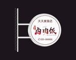 吸塑灯箱 快餐标识牌