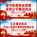 检察院文化