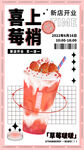  奶茶店海报