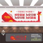 党建标语 展板