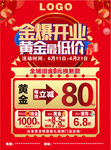 黄金