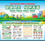禁毒日展板