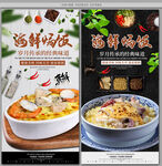 海鲜焗饭