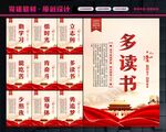 校园标语