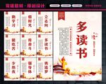 学生标语