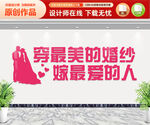 婚纱店背景墙
