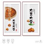 大吉大栗装饰