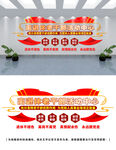 离退休老干部文化墙