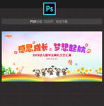毕业典礼
