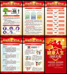 国际禁毒日