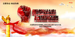 扫黑除恶