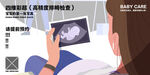 孕期检查海报