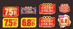 折扣宣传