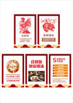 餐饮文化海报