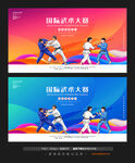 摔跤比赛