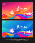 舞蹈比赛
