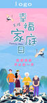 活动日宣传海报