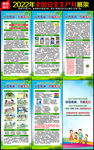 2022年全国节能宣传周X展架
