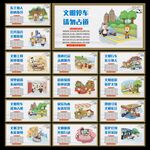 讲文明树新风