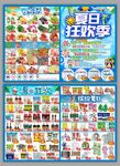 夏季11