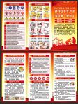 安全生产月三折页
