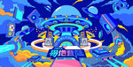 新品登陆海报