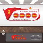 少先队文化墙