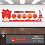 少先队文化墙