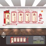 廉洁文化墙