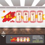 廉政