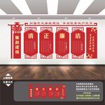 廉政文化墙