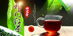 祁门红茶