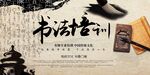 少儿书法 