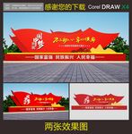 共筑中国梦雕塑