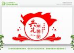 共筑中国梦