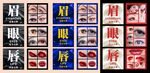 眉眼唇挂图