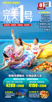 海南三亚旅游
