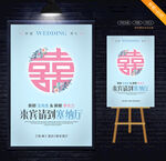 蓝色婚礼水牌