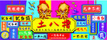国潮风烧烤