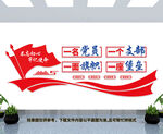 党员活动室