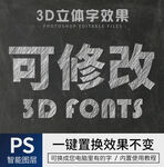 粉笔字体