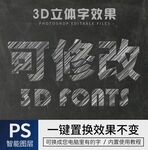 粉笔字体 