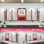 廉洁从教