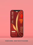 中秋邀请函