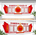 党员活动室