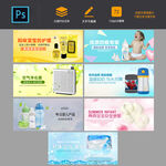 婴幼儿用品促销海报banner